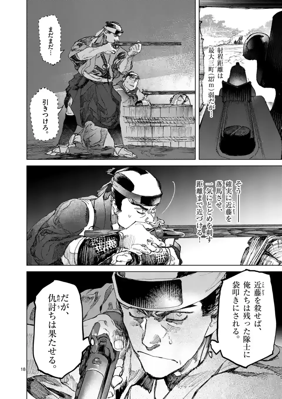 ABURA 第12.2話 - Trang 4