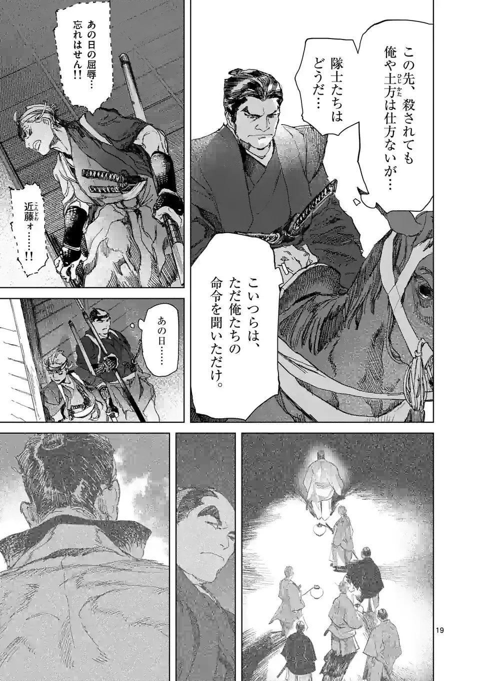 ABURA 第12.2話 - Trang 5