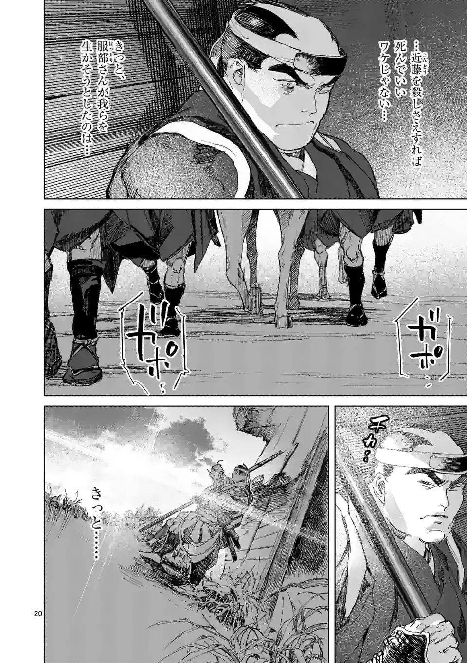 ABURA 第12.2話 - Trang 6
