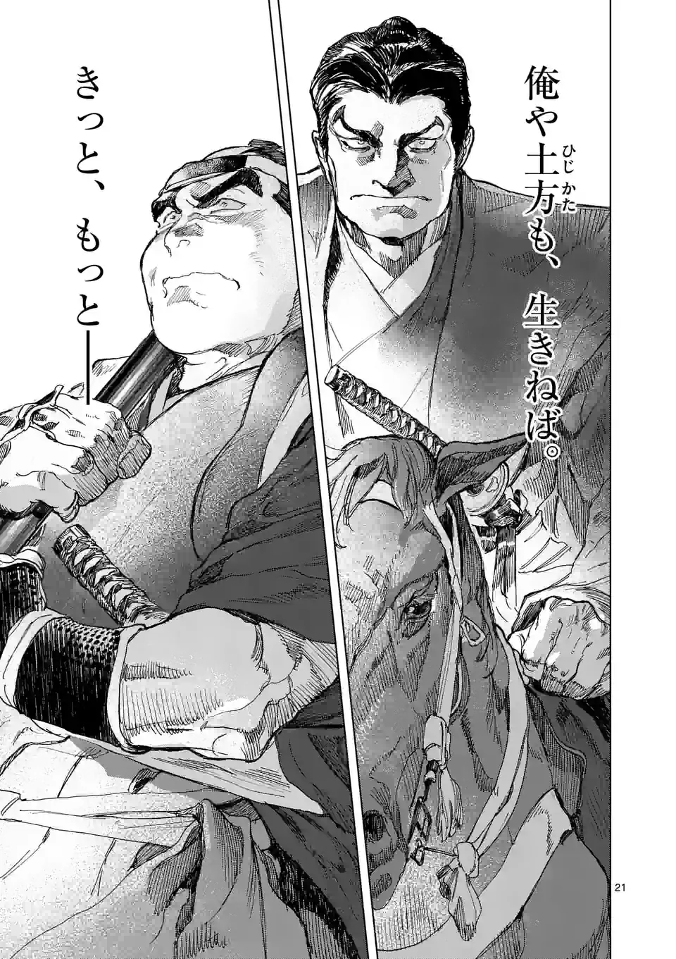 ABURA 第12.2話 - Trang 7