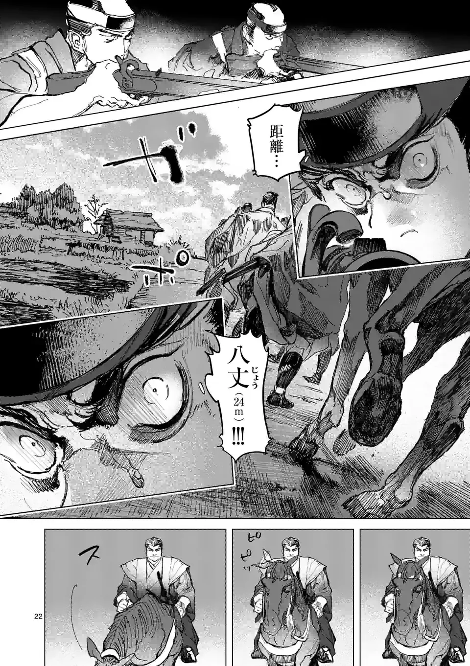 ABURA 第12.2話 - Trang 8
