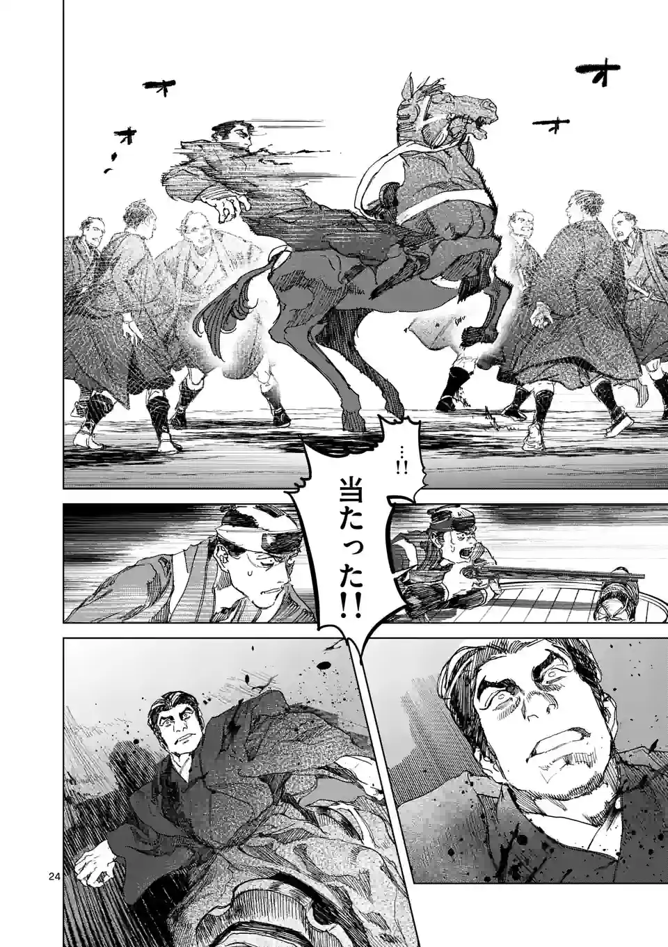 ABURA 第12.2話 - Trang 10