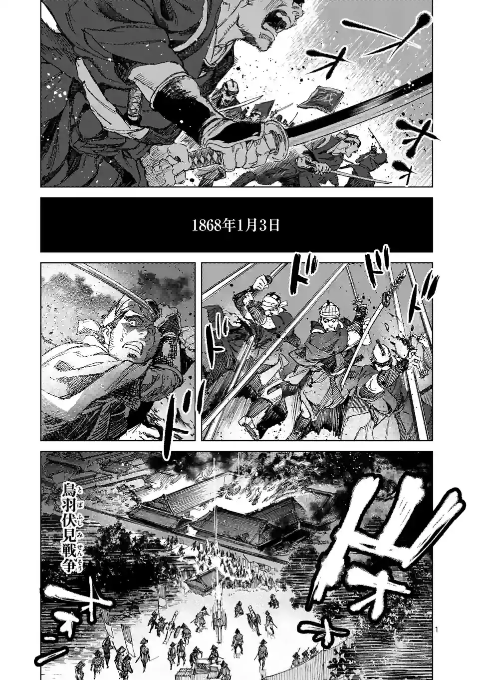 ABURA 第13.1話 - Trang 1