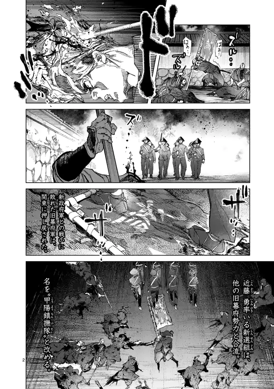ABURA 第13.1話 - Trang 2