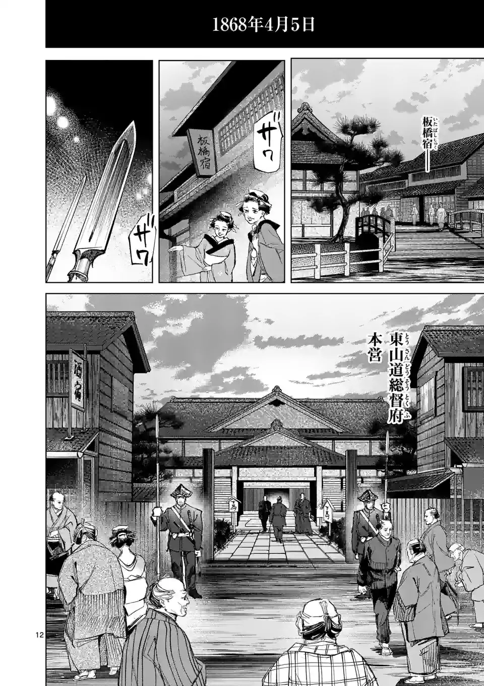 ABURA 第13.1話 - Trang 12