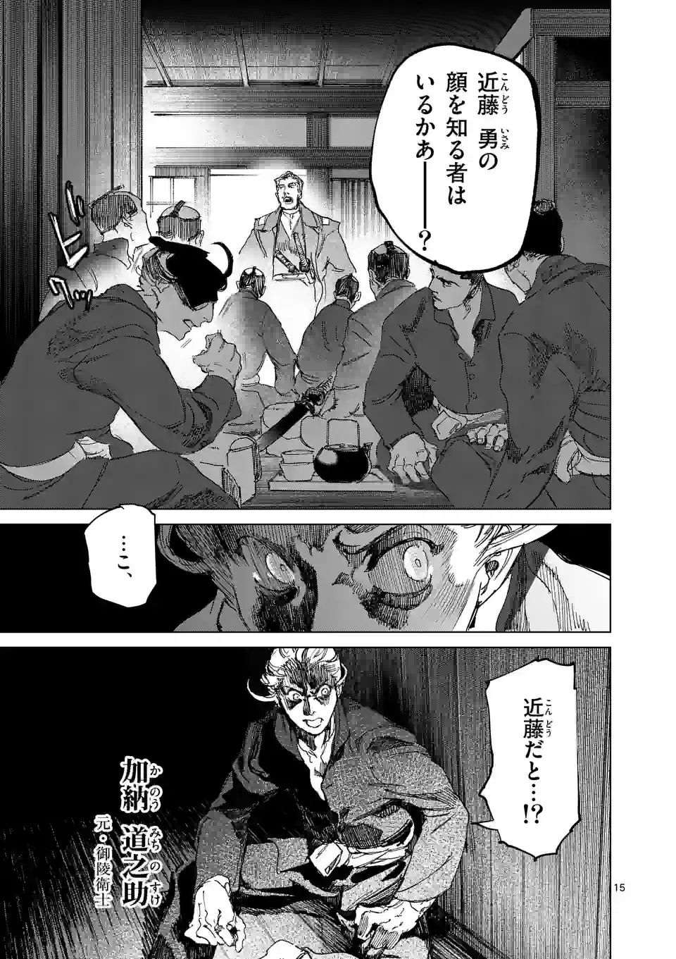 ABURA 第13.1話 - Trang 15