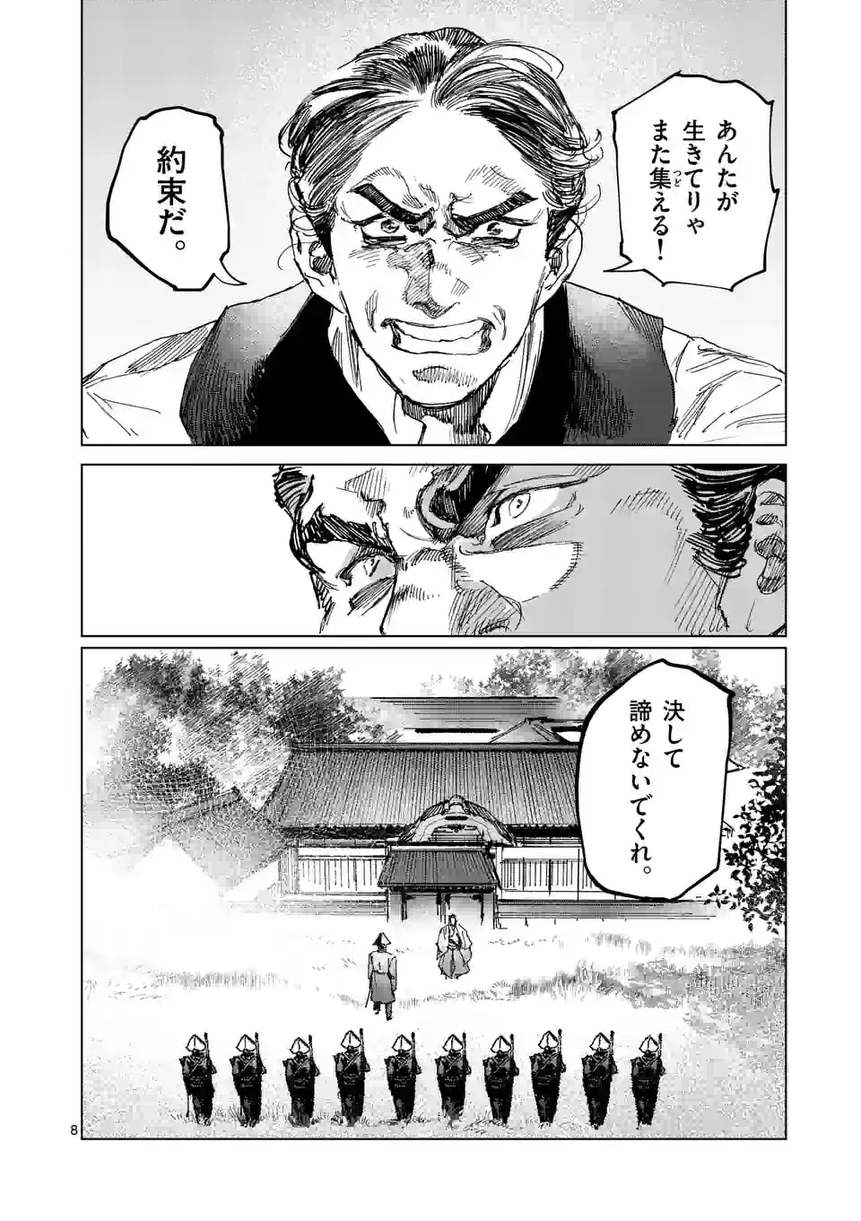 ABURA 第13.1話 - Trang 8