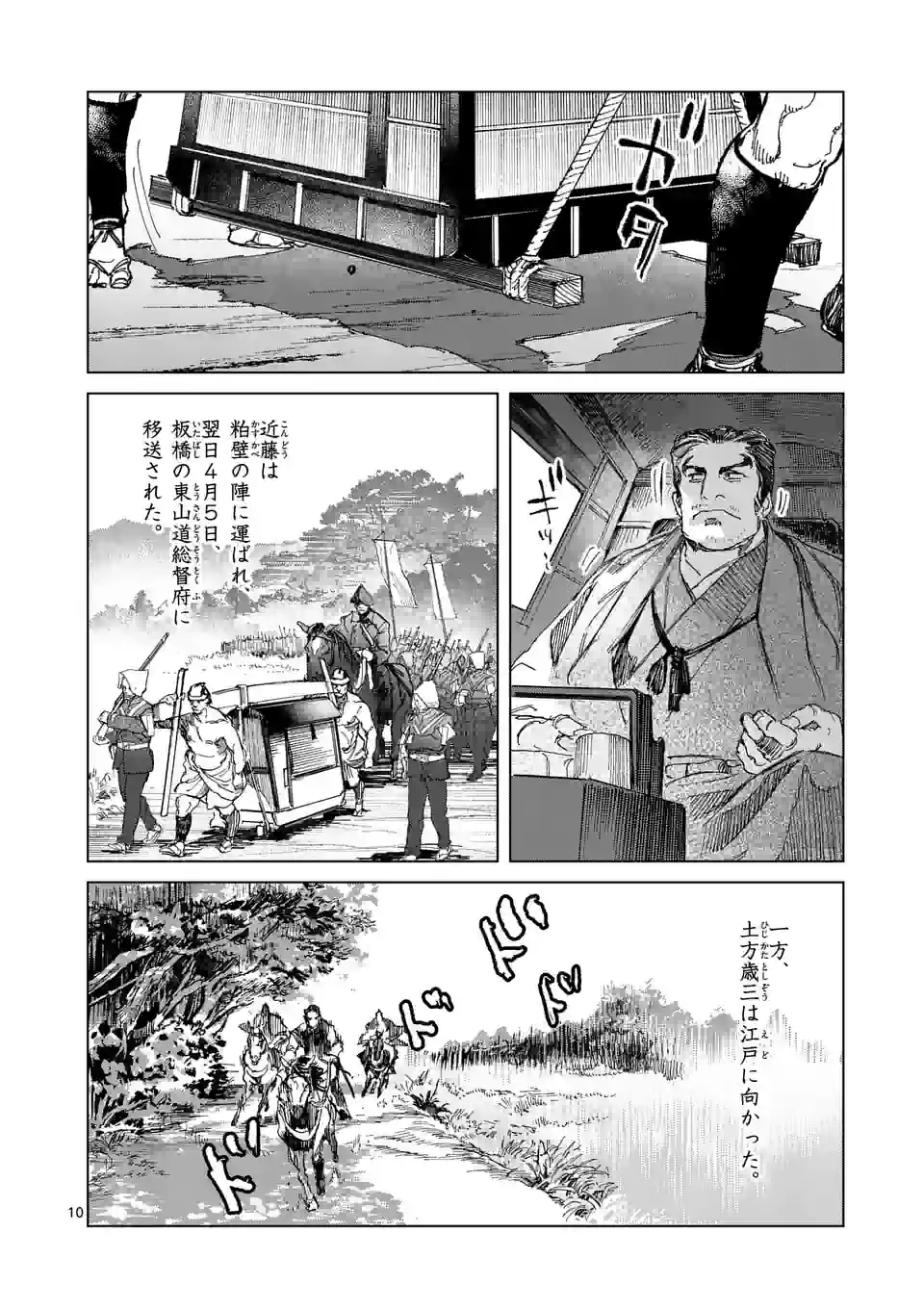ABURA 第13.1話 - Trang 10