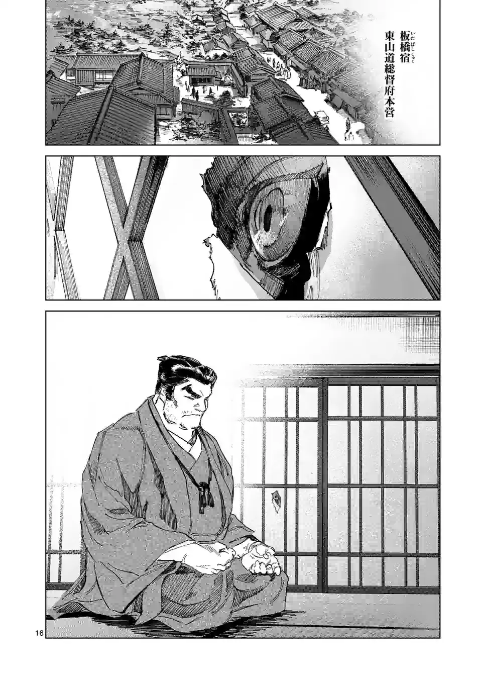 ABURA 第13.2話 - Trang 1