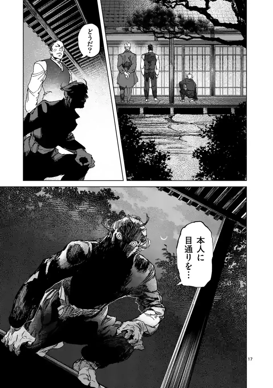 ABURA 第13.2話 - Trang 2