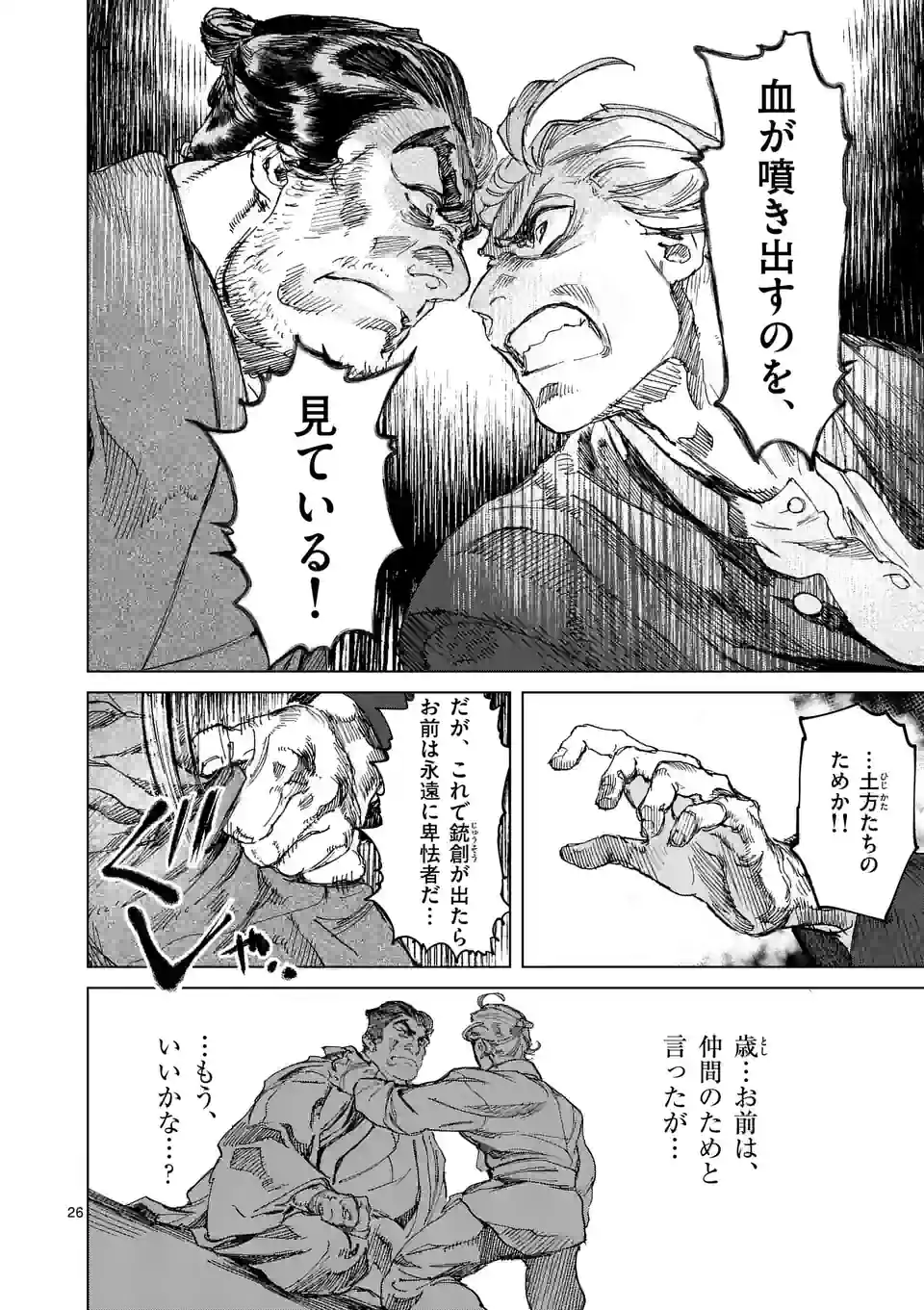 ABURA 第13.2話 - Trang 11