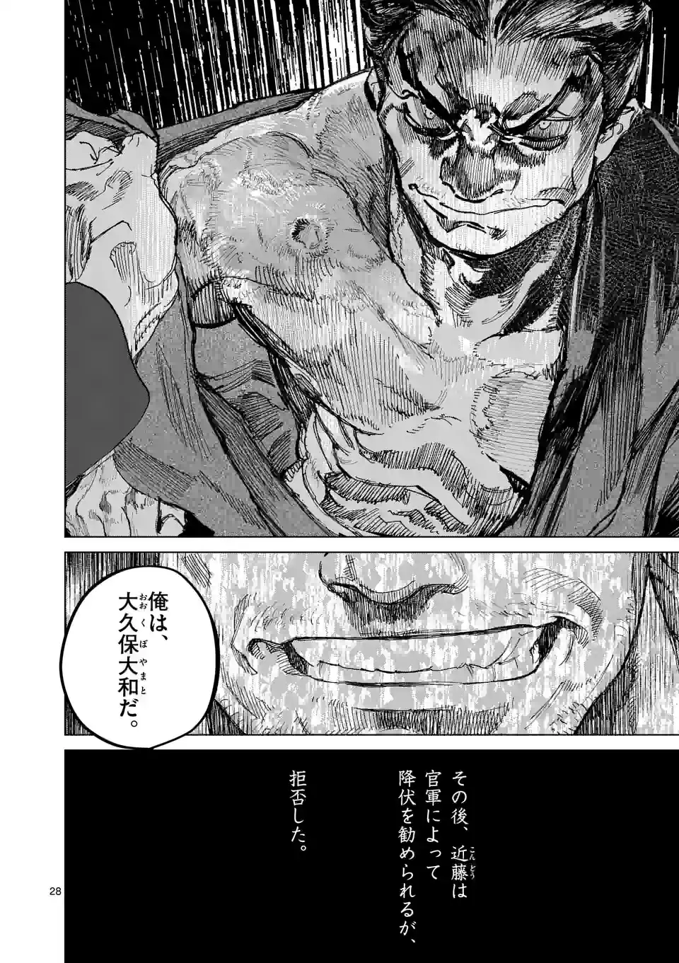 ABURA 第13.2話 - Trang 13