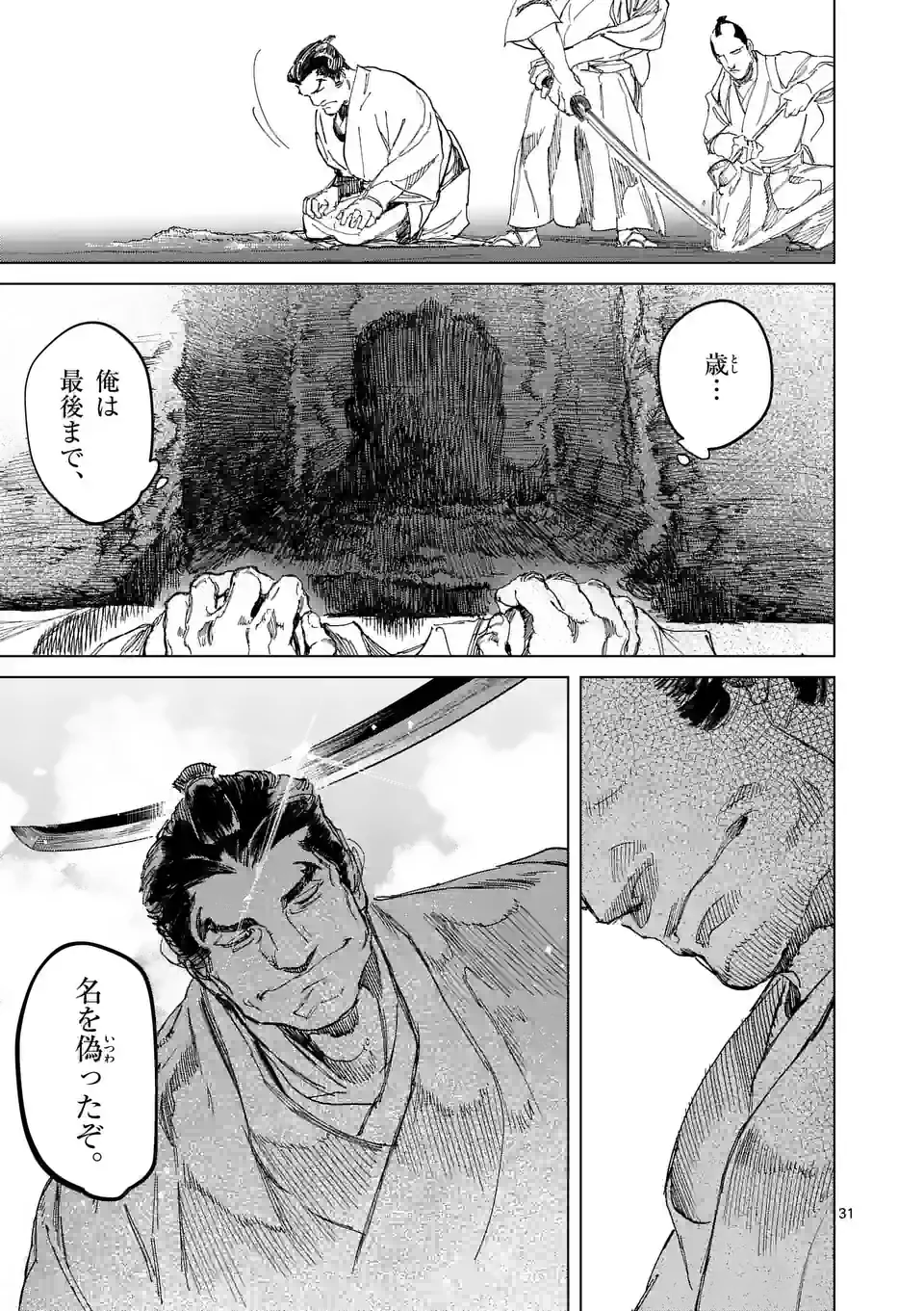 ABURA 第13.2話 - Trang 16