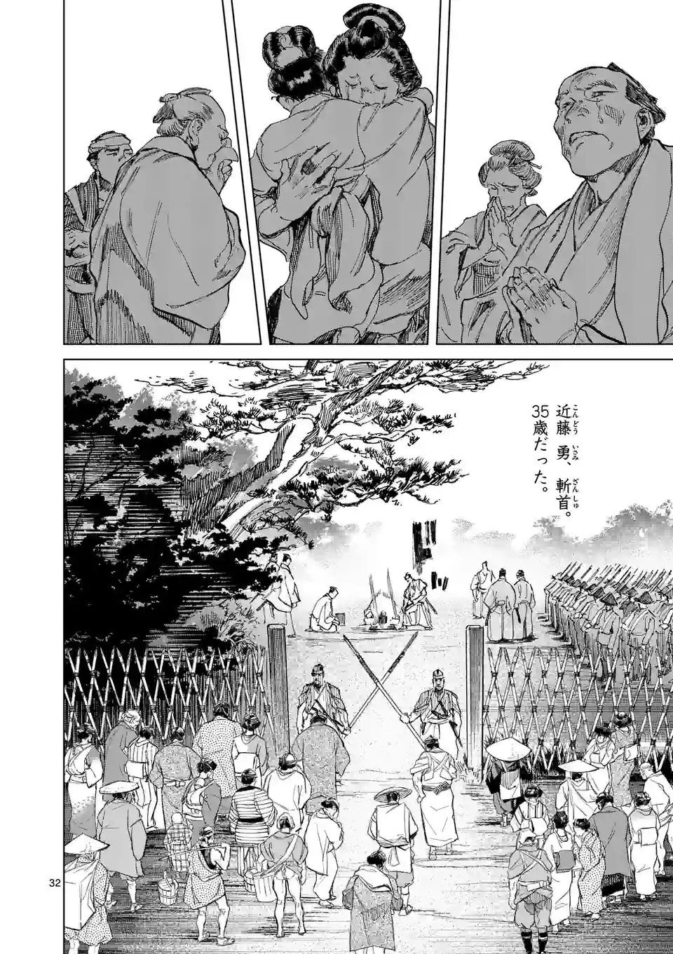 ABURA 第13.2話 - Trang 17
