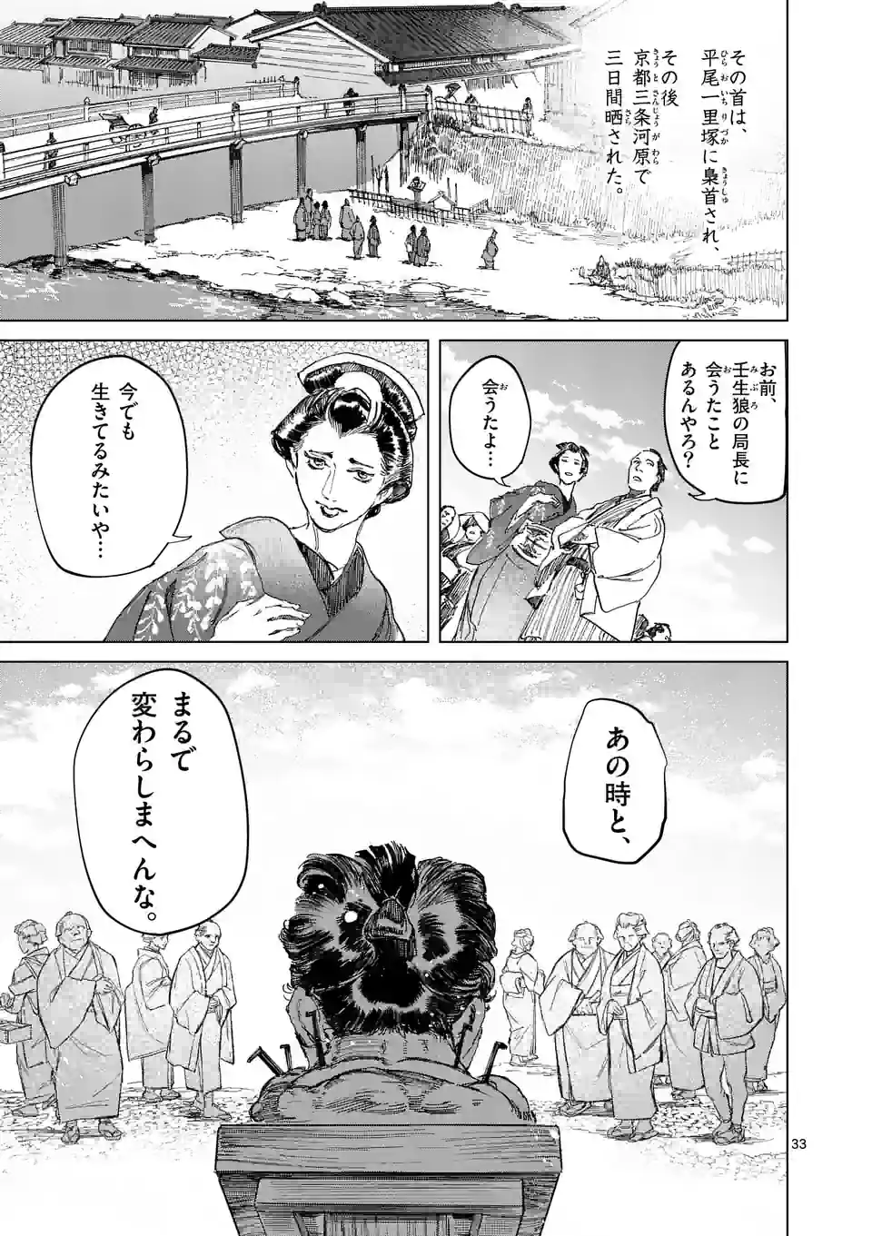 ABURA 第13.2話 - Trang 18
