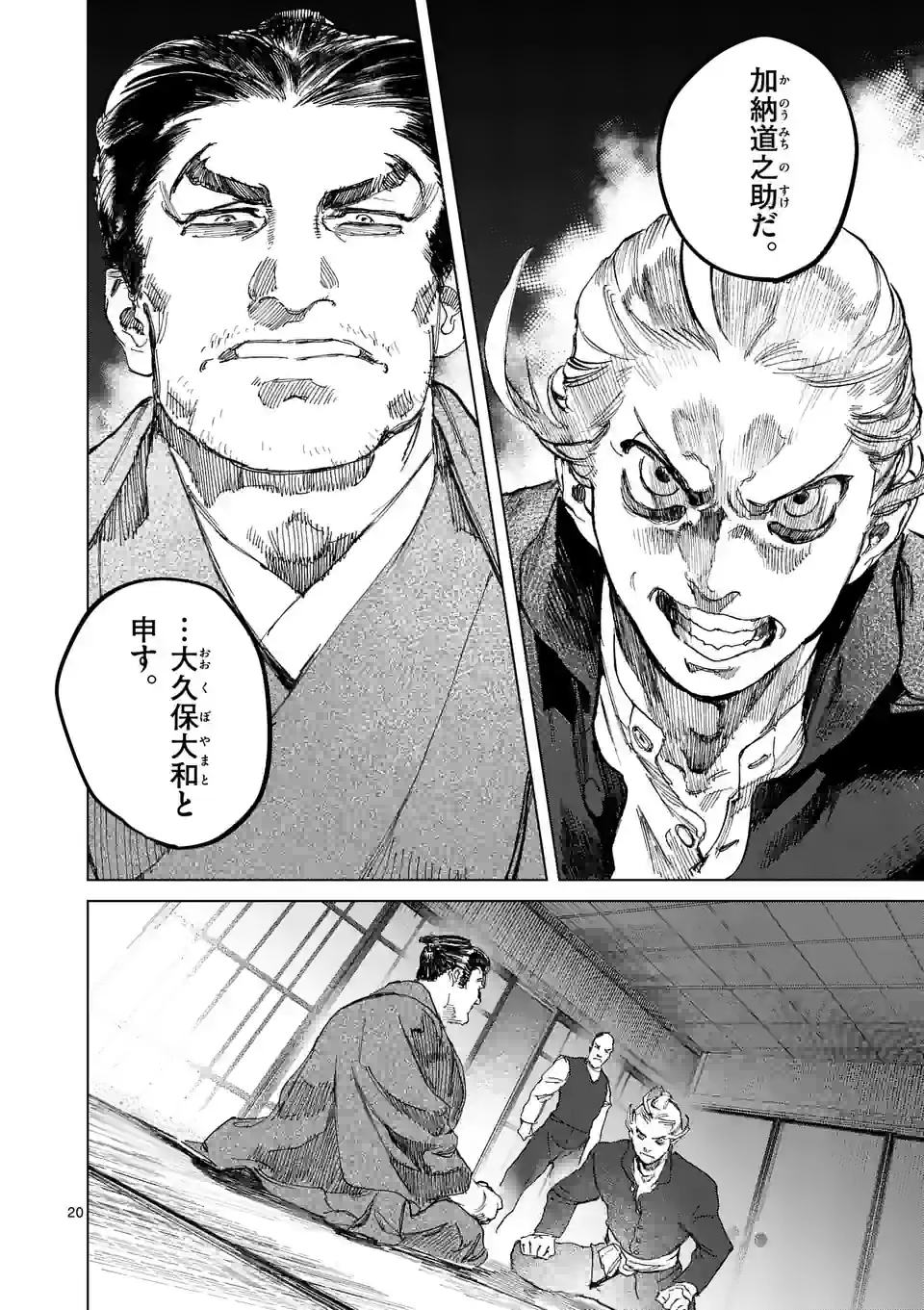 ABURA 第13.2話 - Trang 5
