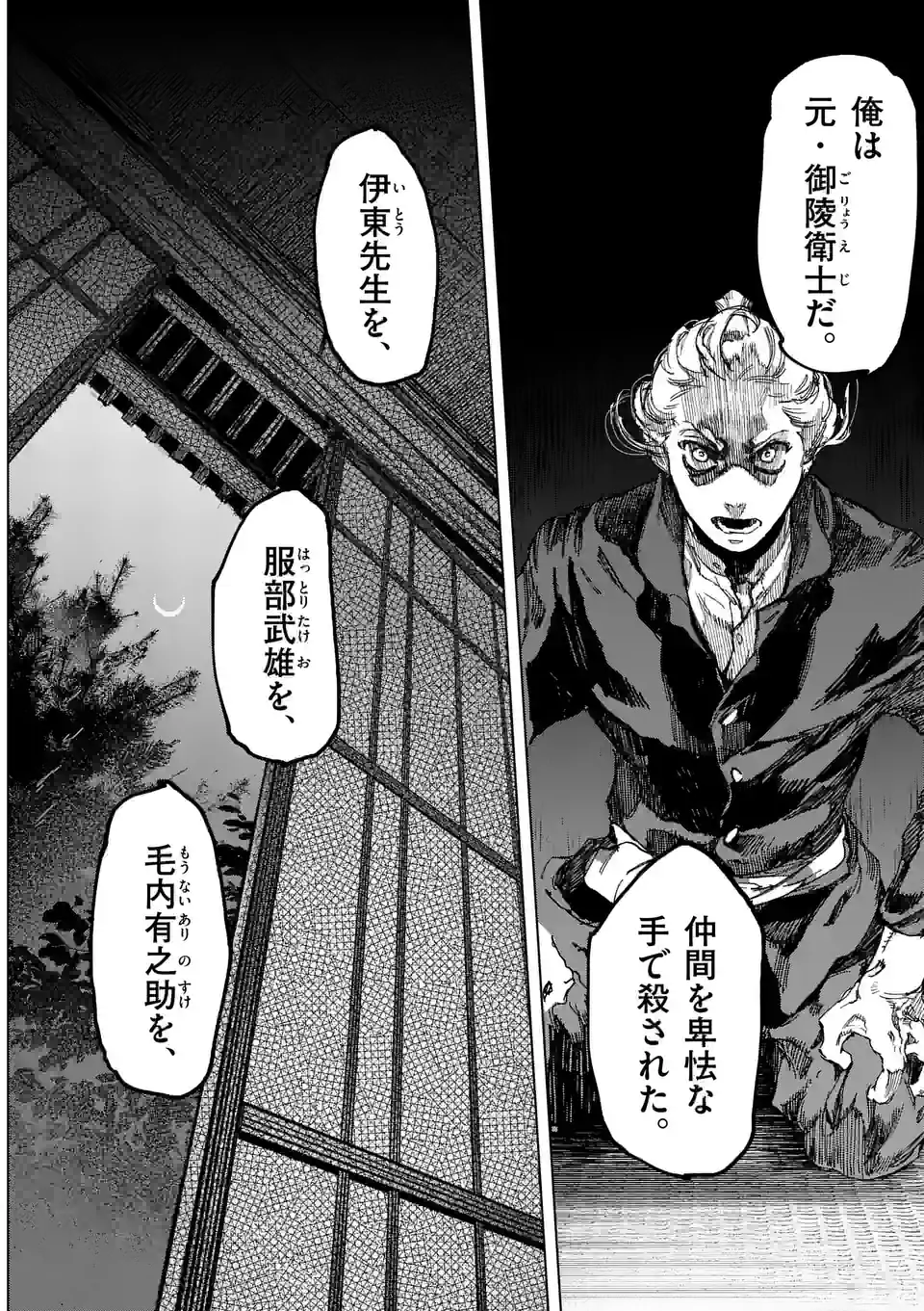ABURA 第13.2話 - Trang 7