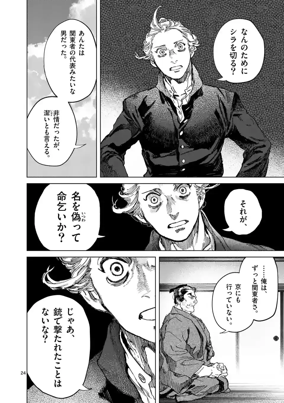ABURA 第13.2話 - Trang 9