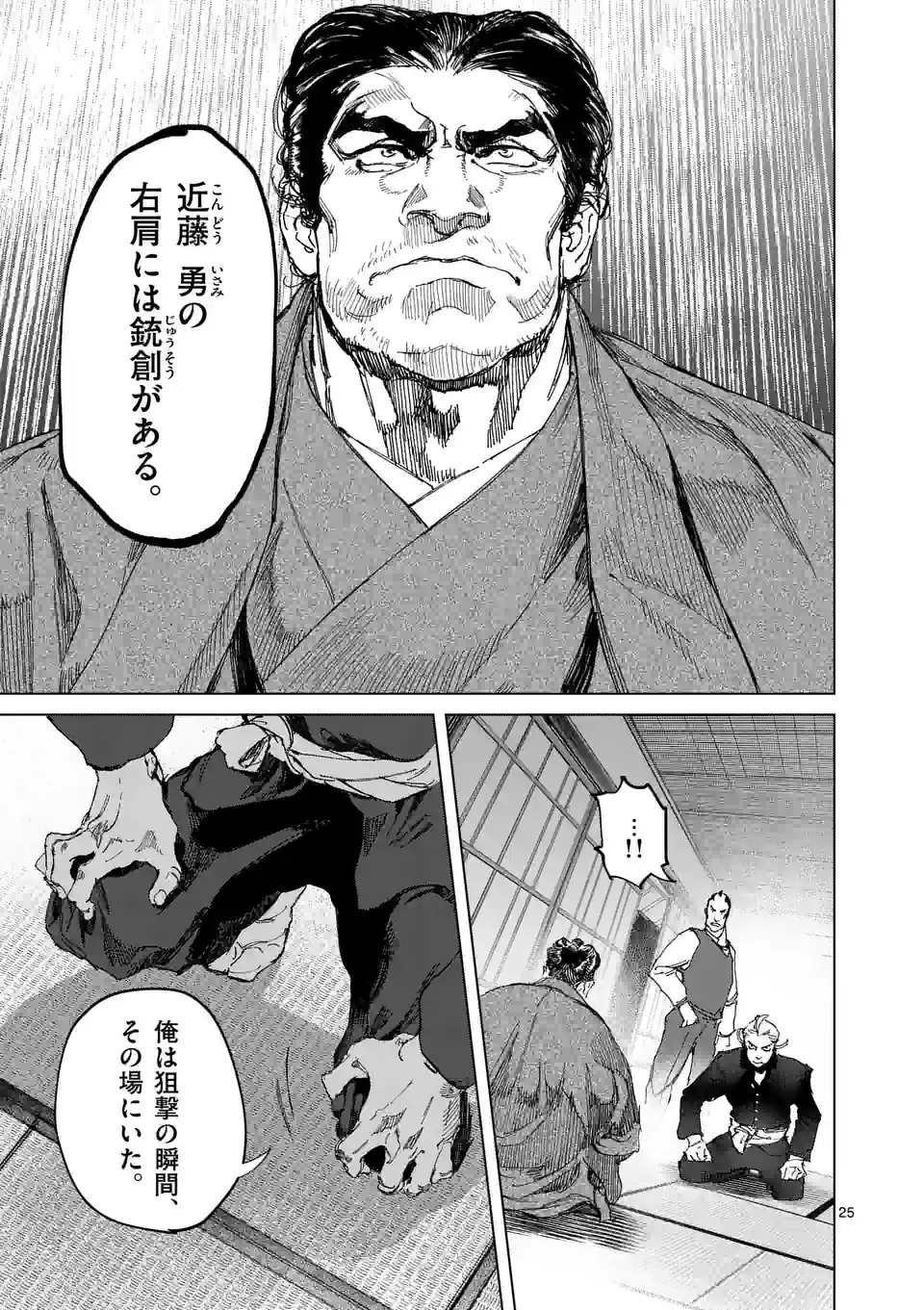 ABURA 第13.2話 - Trang 10