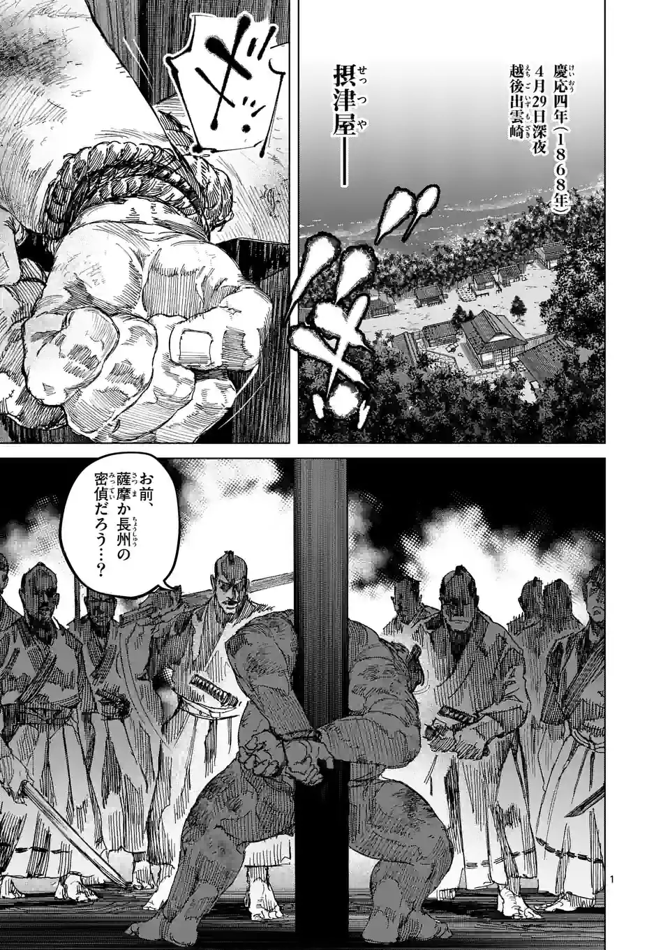 ABURA 第14.1話 - Trang 1