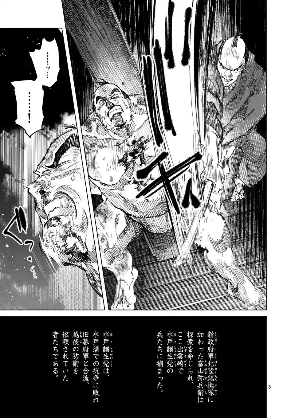 ABURA 第14.1話 - Trang 3