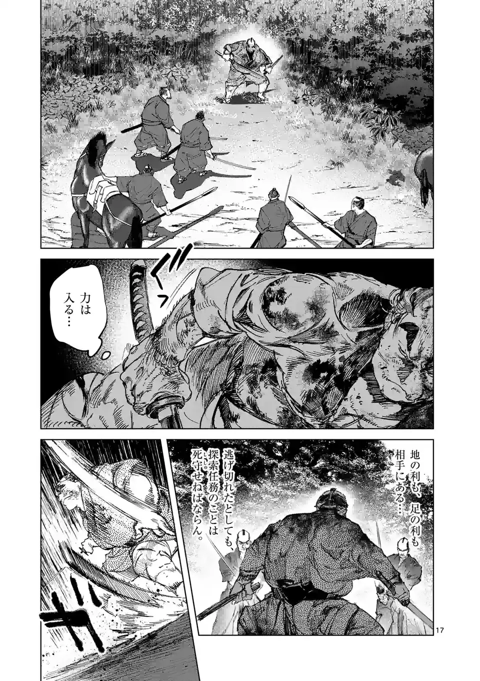 ABURA 第14.2話 - Trang 1