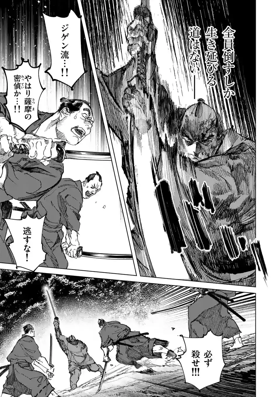 ABURA 第14.2話 - Trang 2