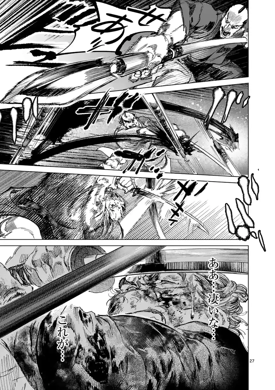 ABURA 第14.2話 - Trang 11