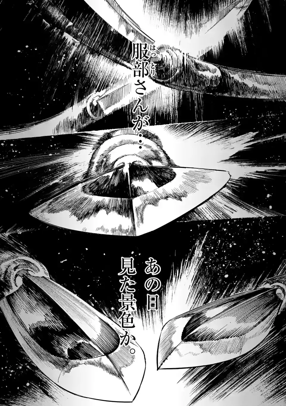 ABURA 第14.2話 - Trang 12