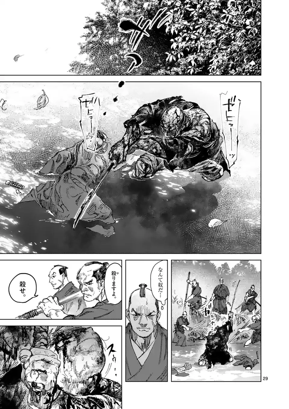 ABURA 第14.2話 - Trang 13