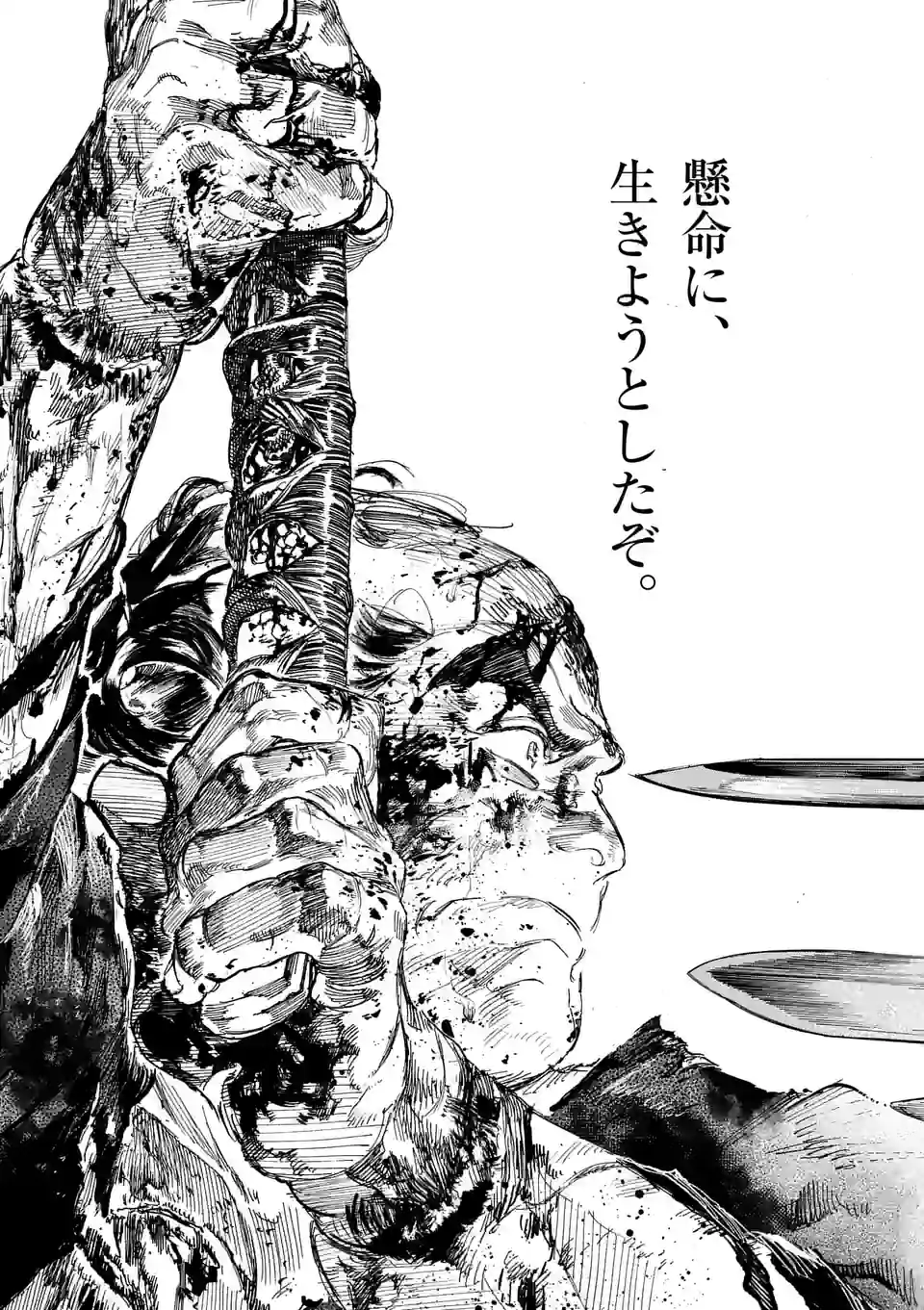 ABURA 第14.2話 - Trang 15