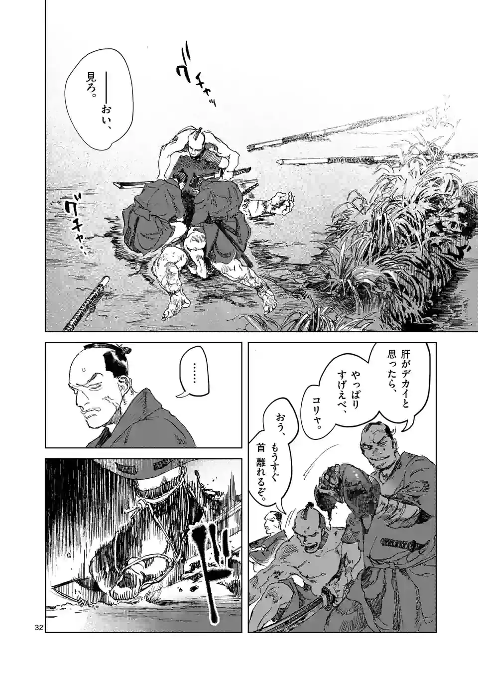 ABURA 第14.2話 - Trang 16