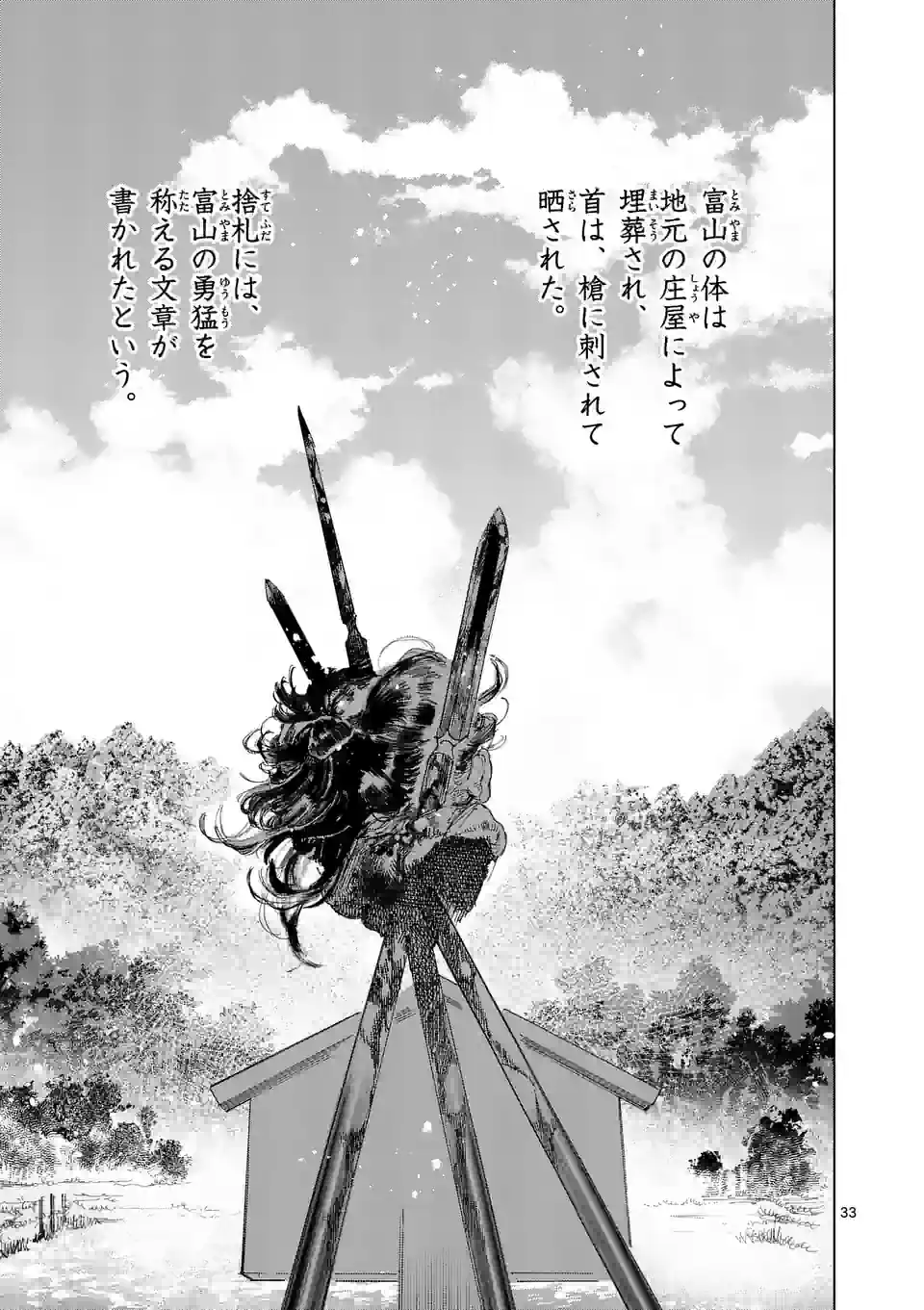 ABURA 第14.2話 - Trang 17