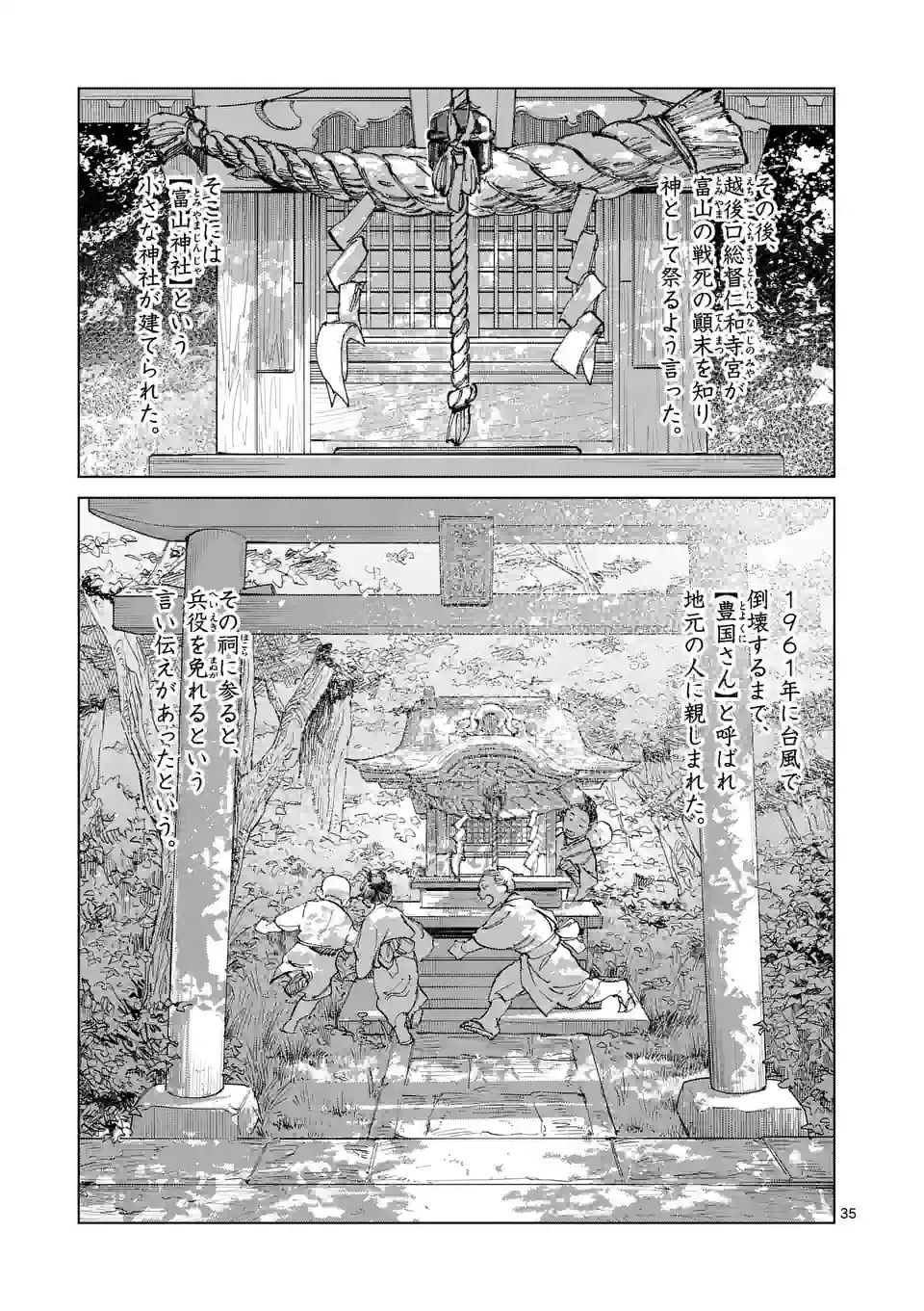 ABURA 第14.2話 - Trang 19