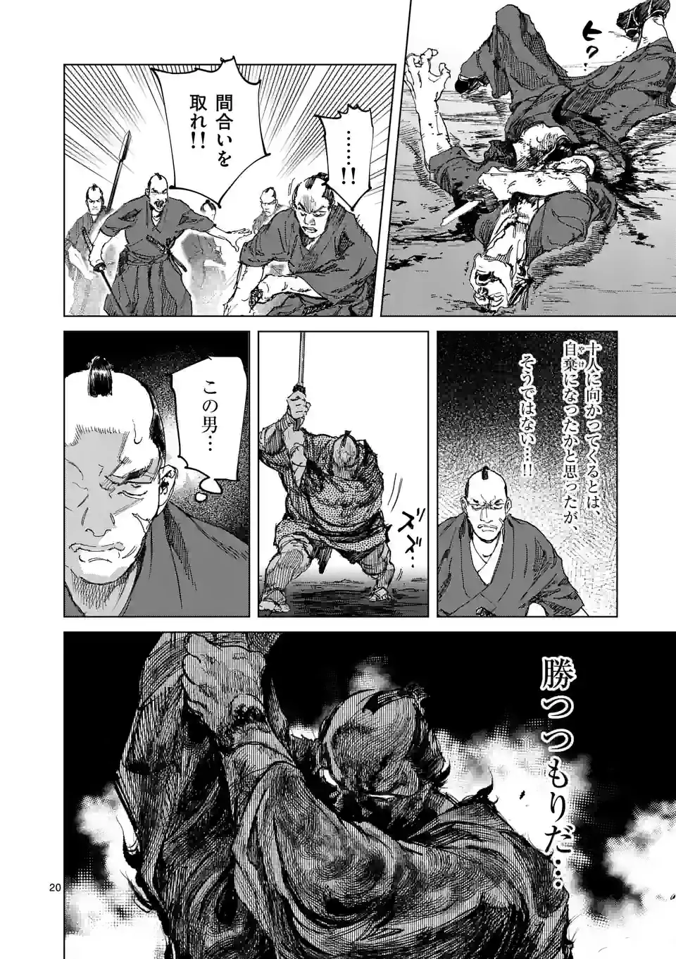 ABURA 第14.2話 - Trang 4