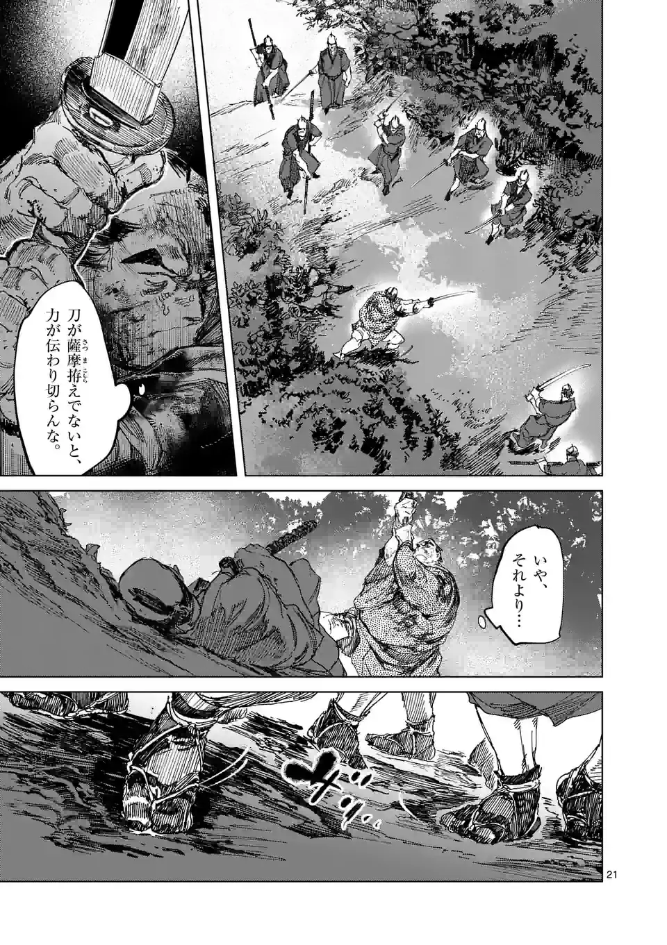 ABURA 第14.2話 - Trang 5