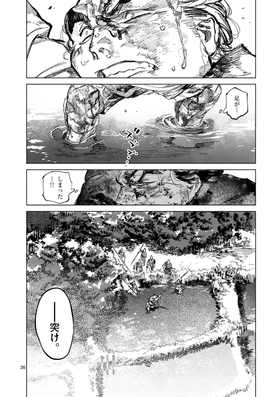 ABURA 第14.2話 - Trang 10