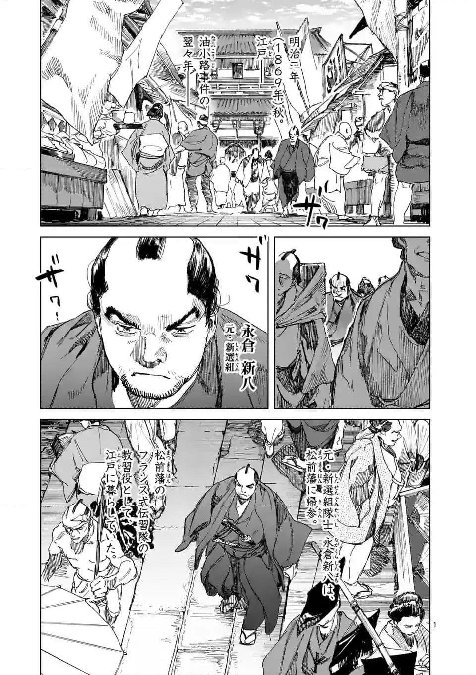 ABURA 第15.1話 - Trang 1