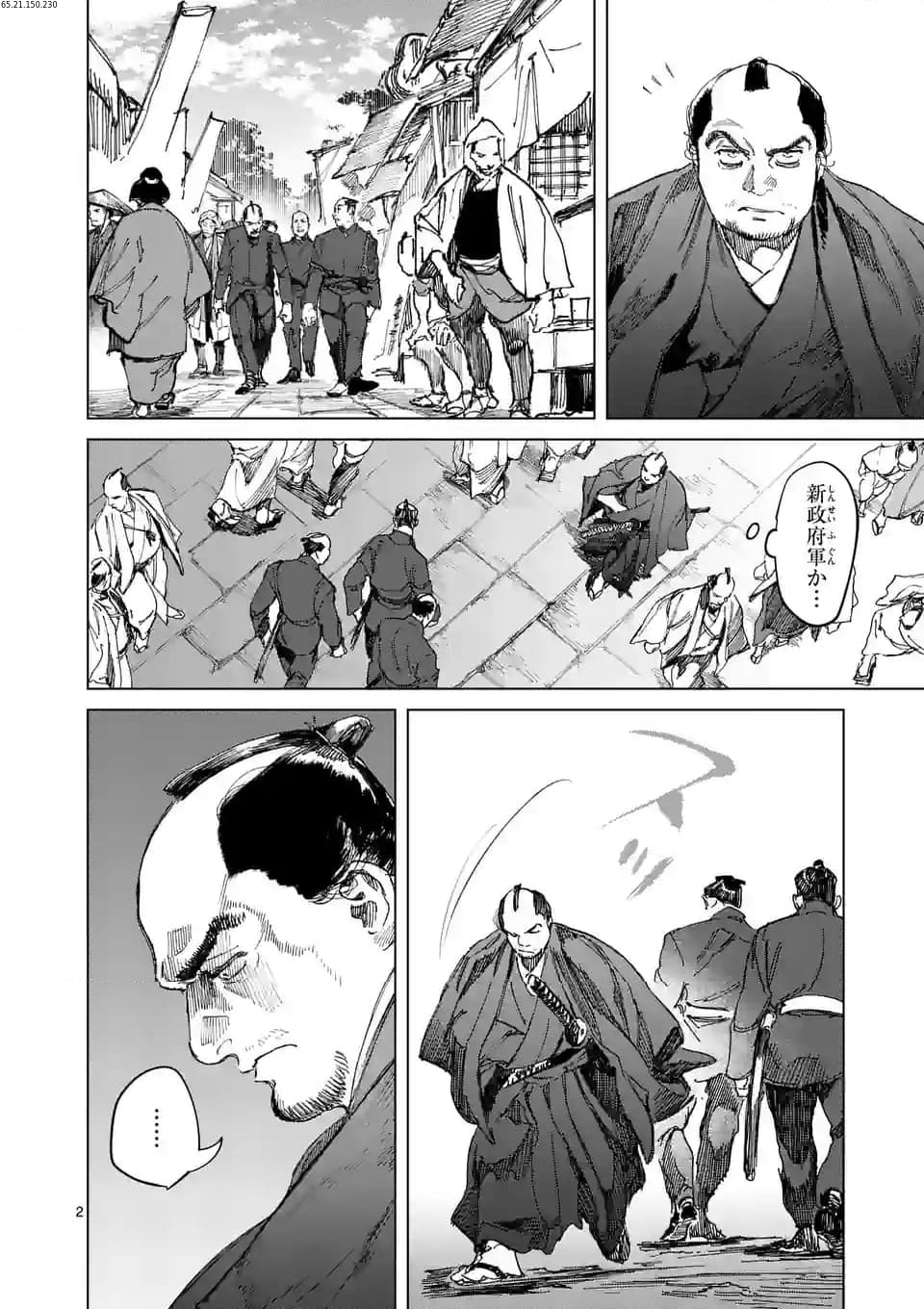 ABURA 第15.1話 - Trang 2