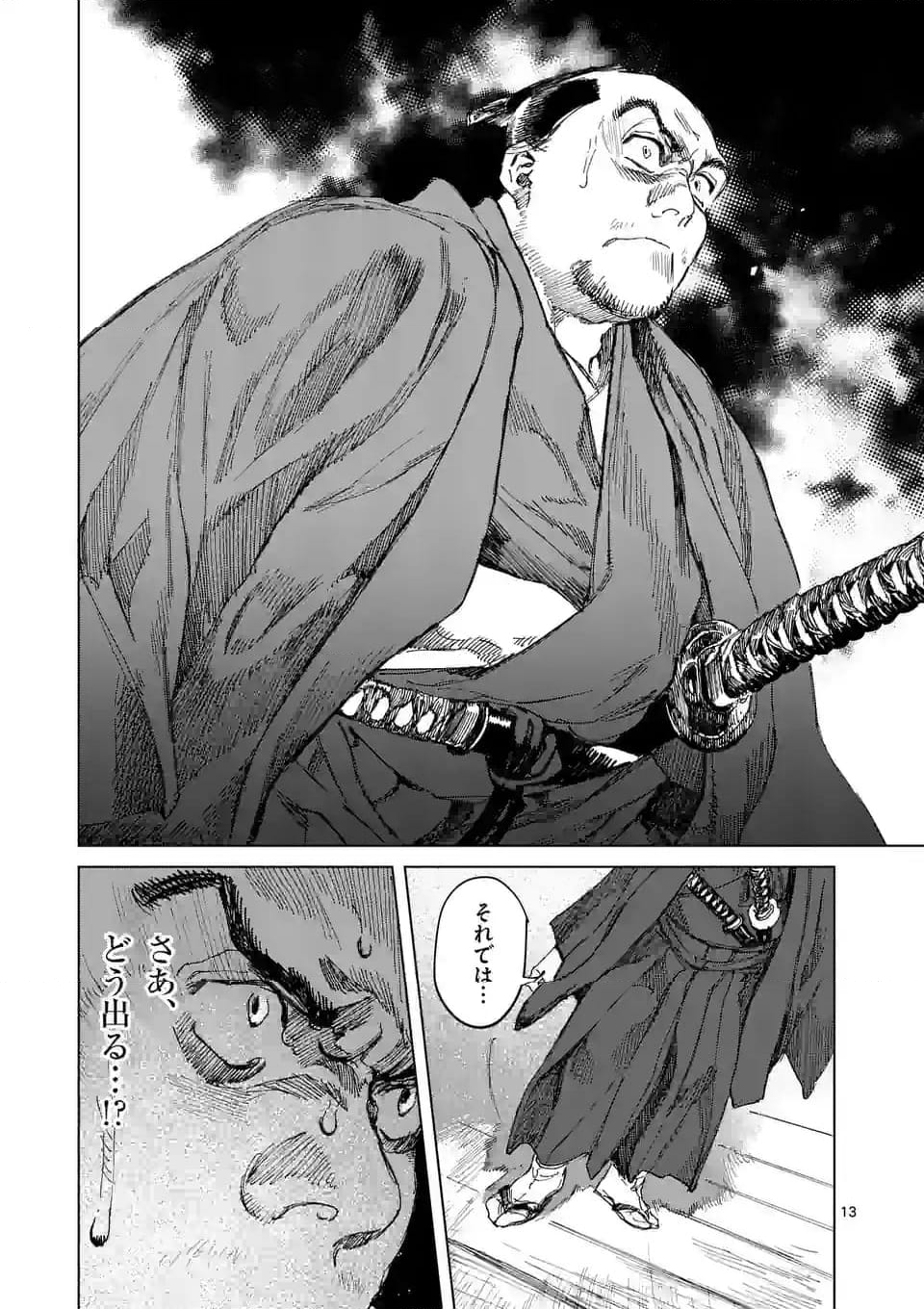 ABURA 第15.1話 - Trang 13