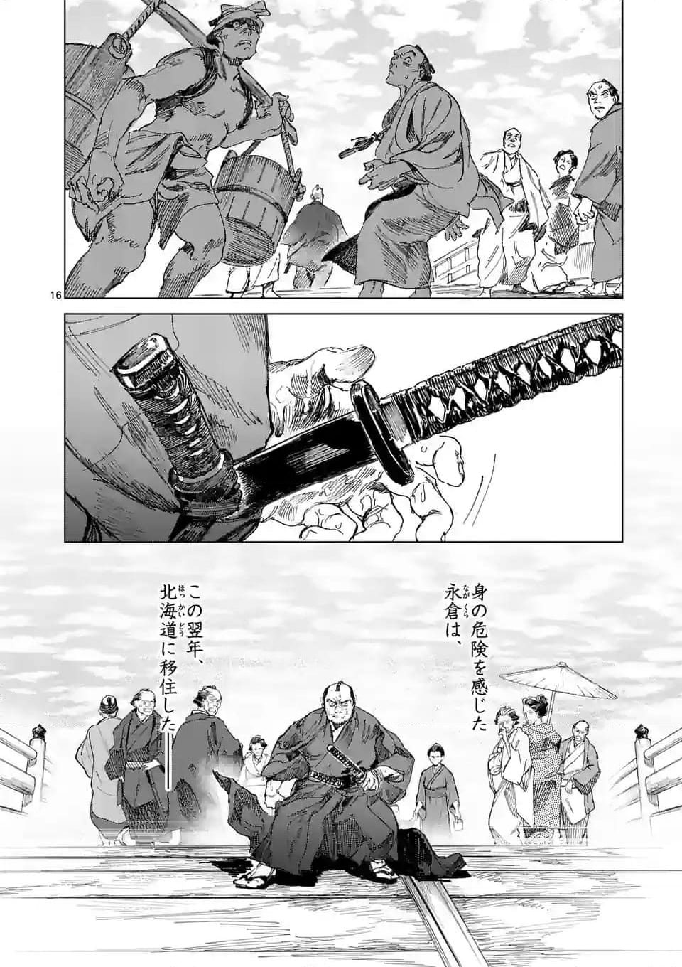 ABURA 第15.1話 - Trang 16