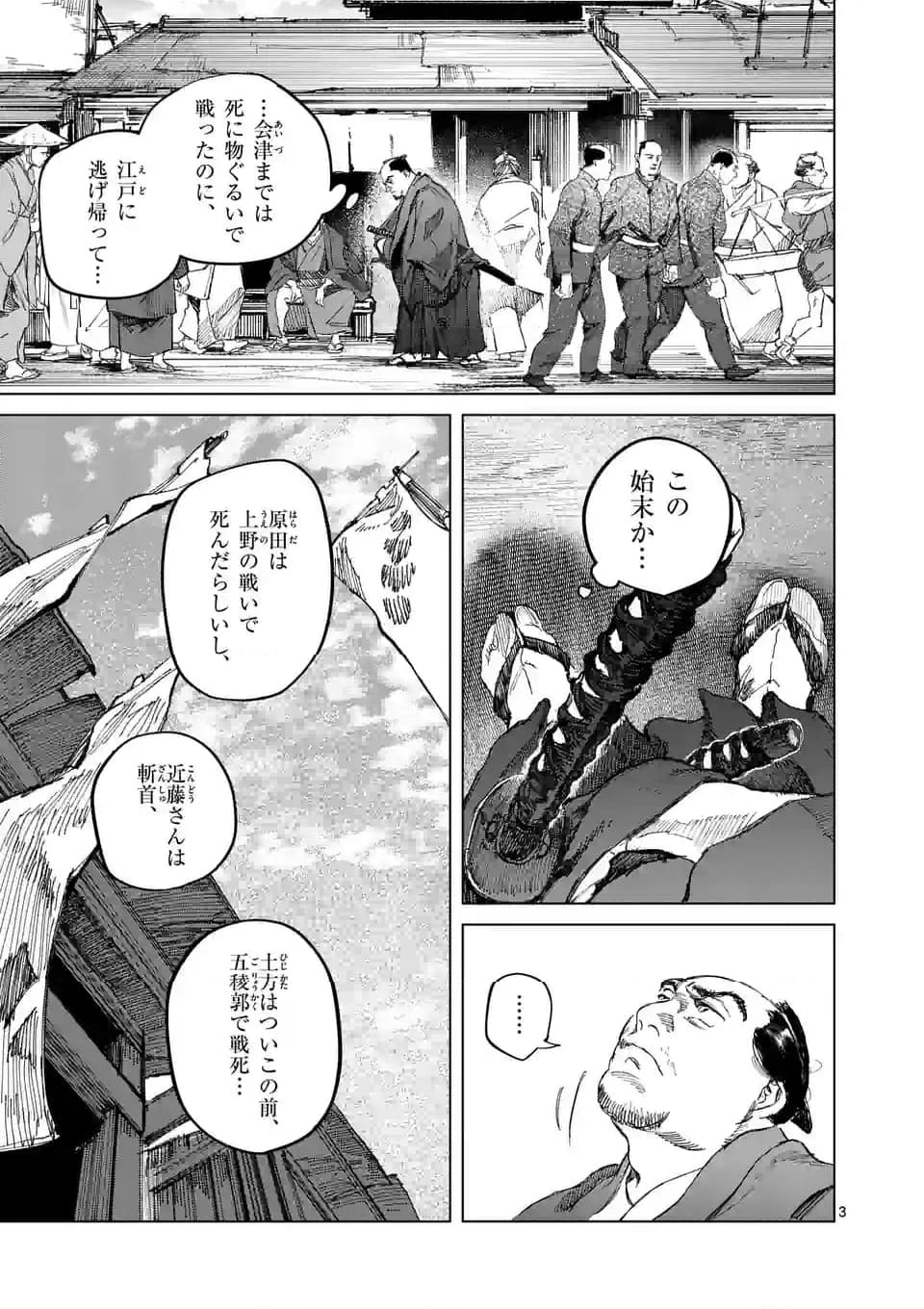 ABURA 第15.1話 - Trang 3