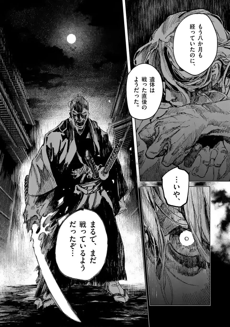 ABURA 第15.1話 - Trang 10