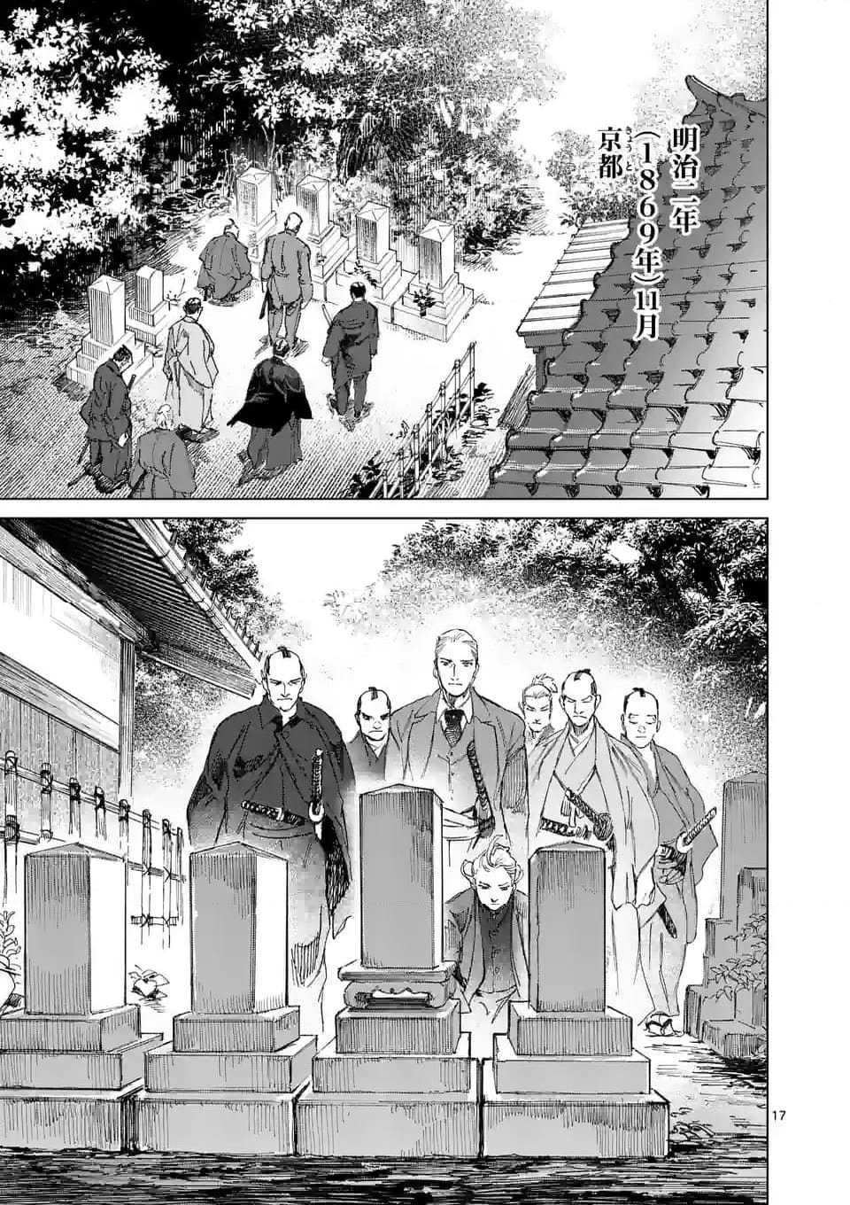 ABURA 第15.2話 - Trang 1