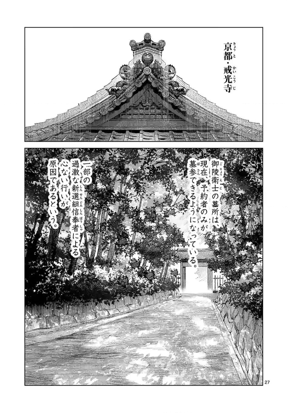 ABURA 第15.2話 - Trang 11