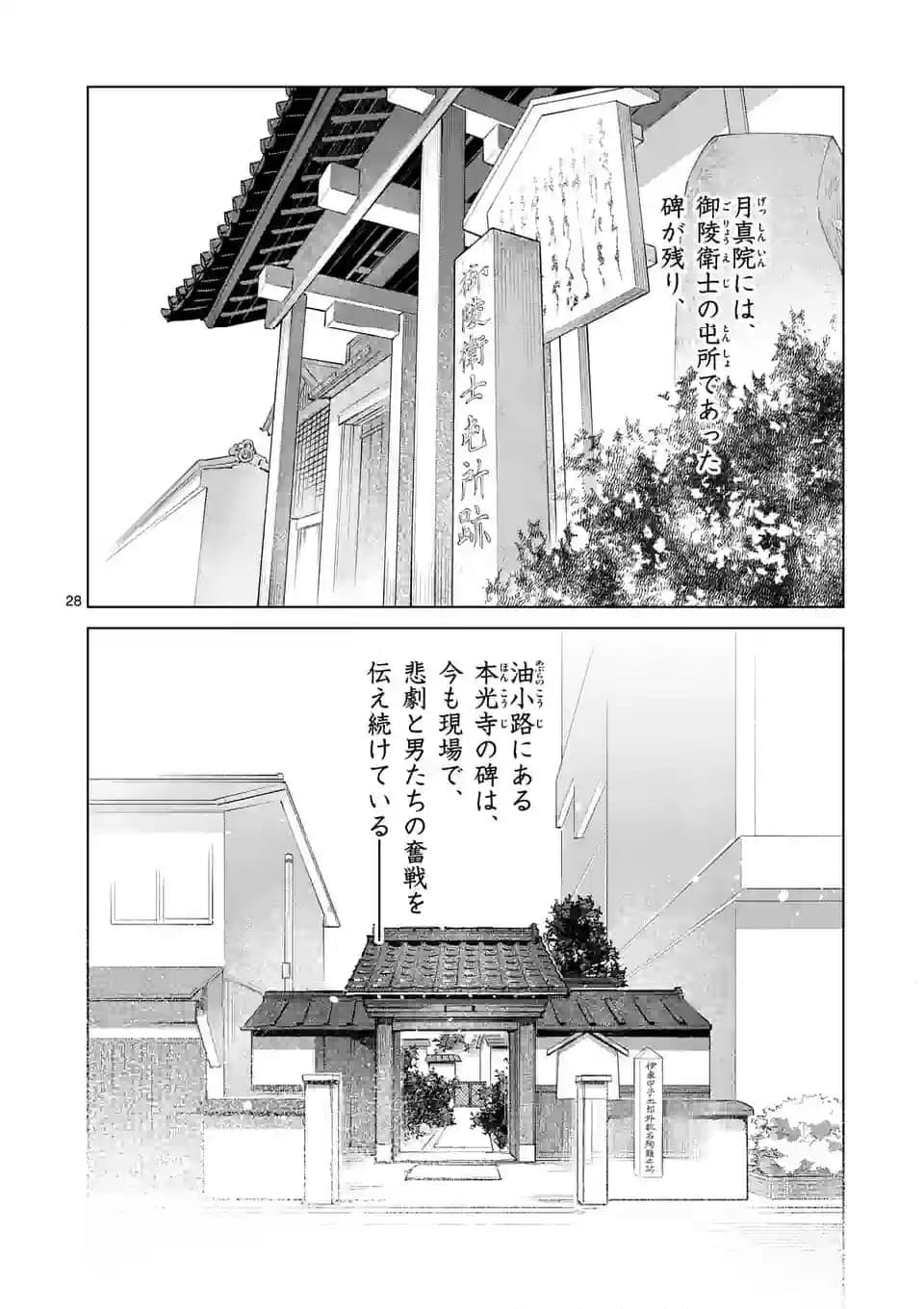 ABURA 第15.2話 - Trang 12