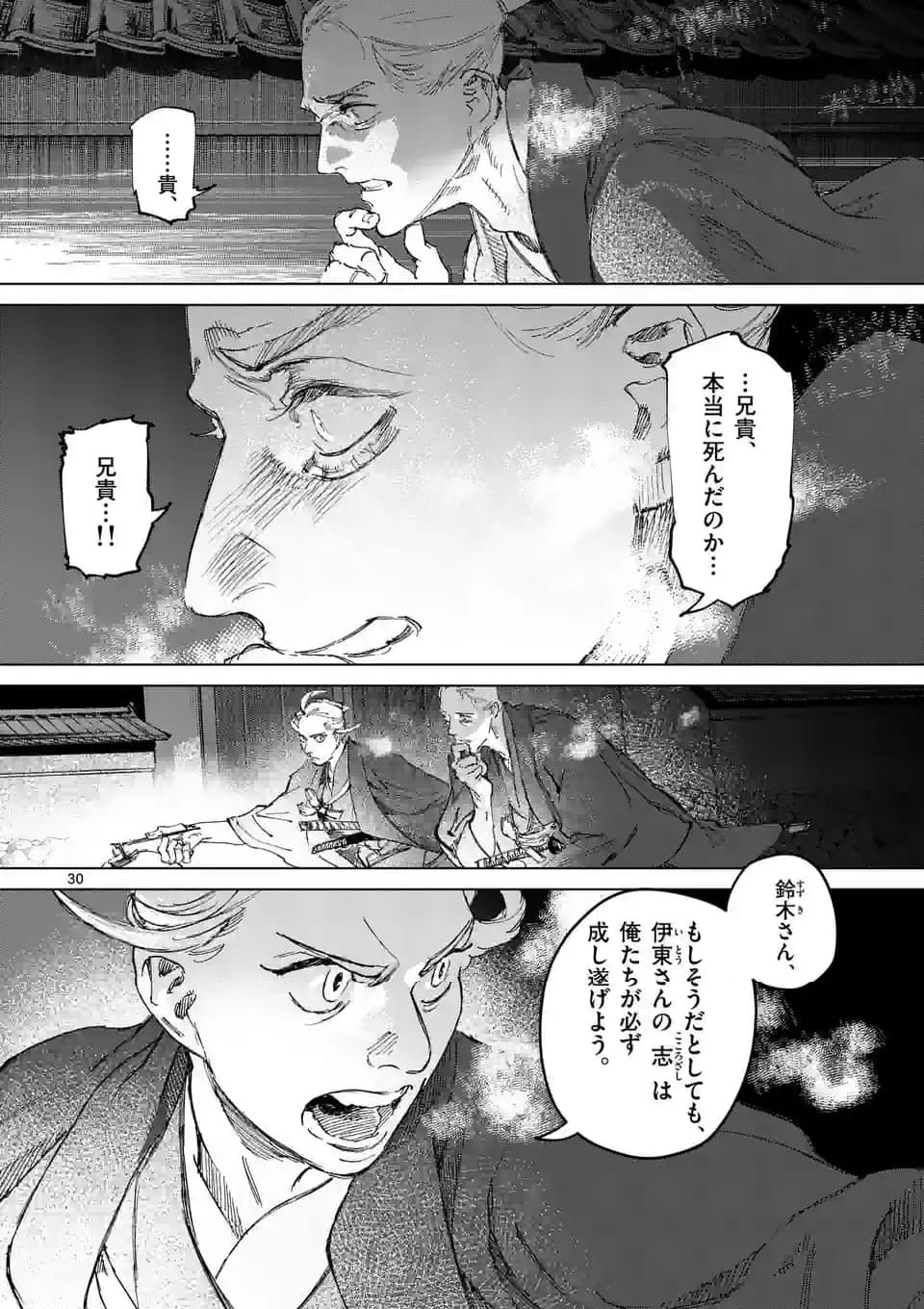 ABURA 第15.2話 - Trang 14