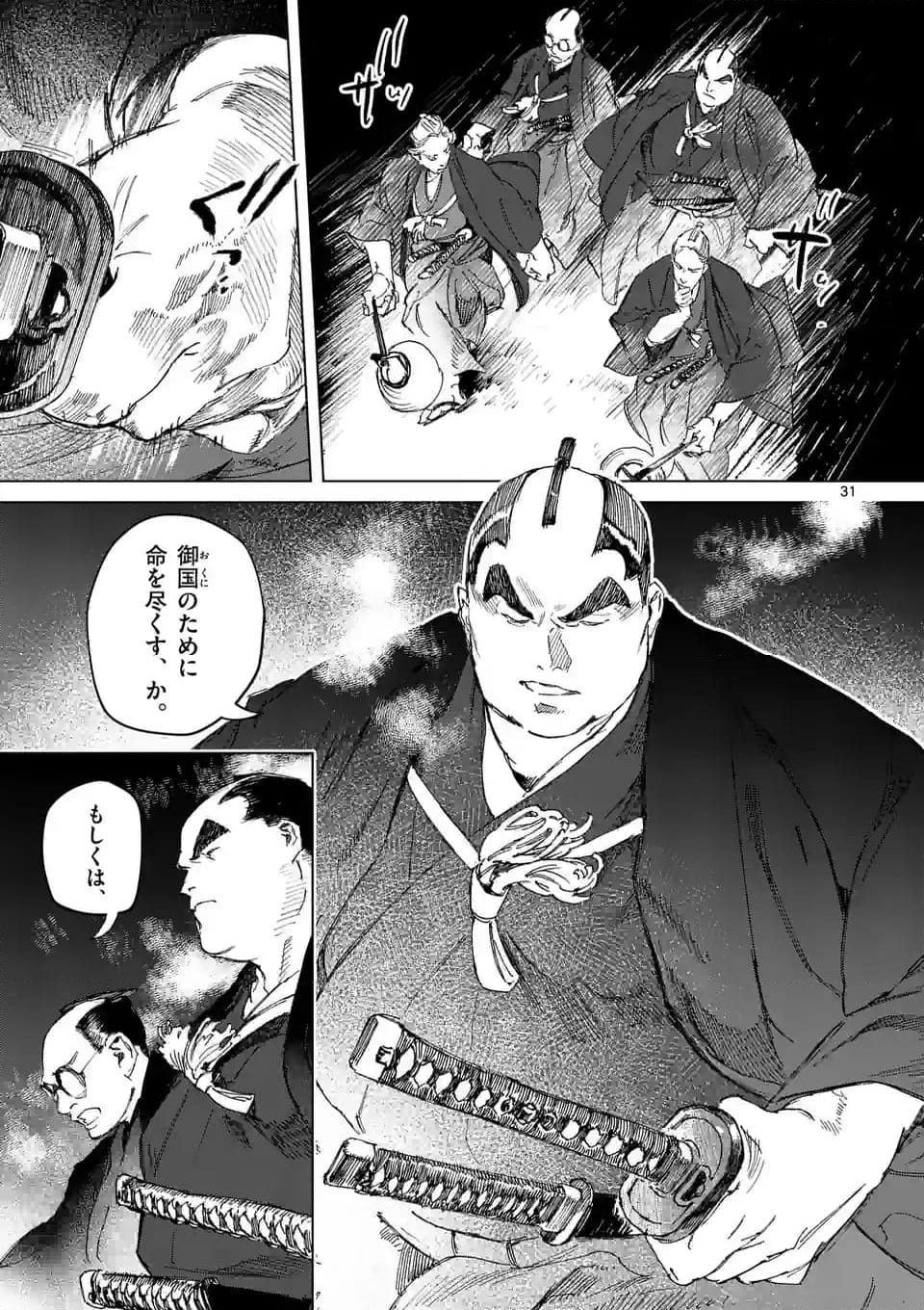 ABURA 第15.2話 - Trang 15