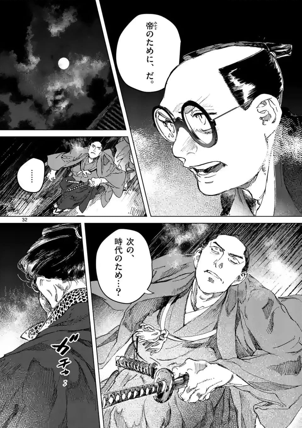 ABURA 第15.2話 - Trang 16