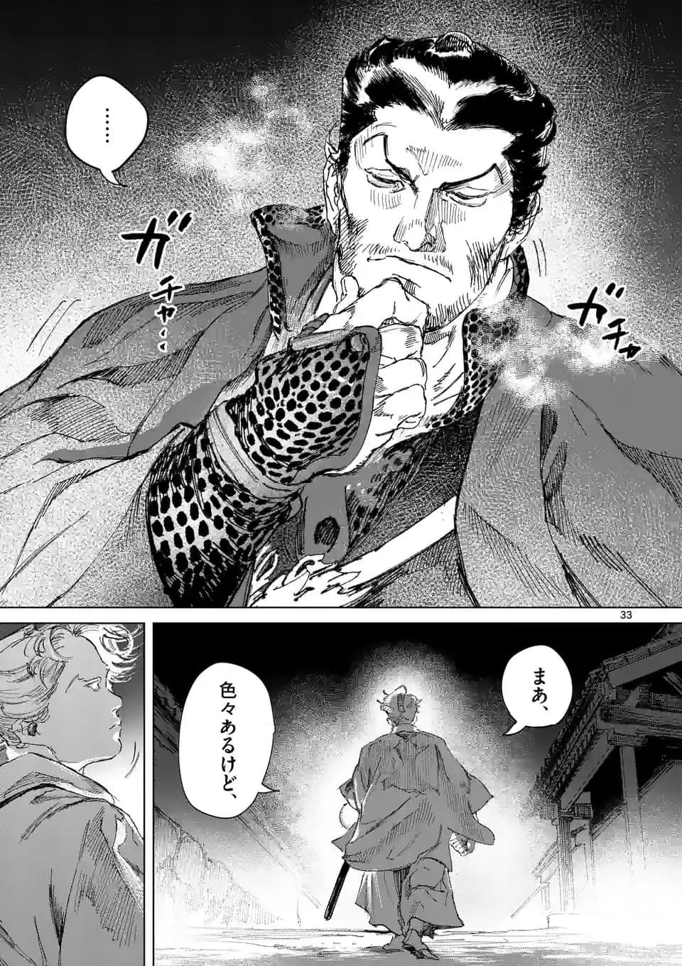 ABURA 第15.2話 - Trang 17